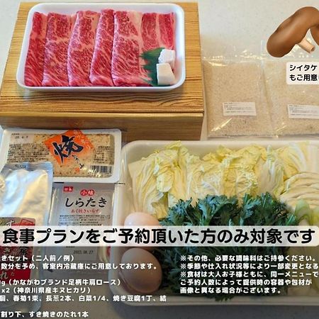 強羅base A棟 - Gora Base A Apartman Hakone Kültér fotó