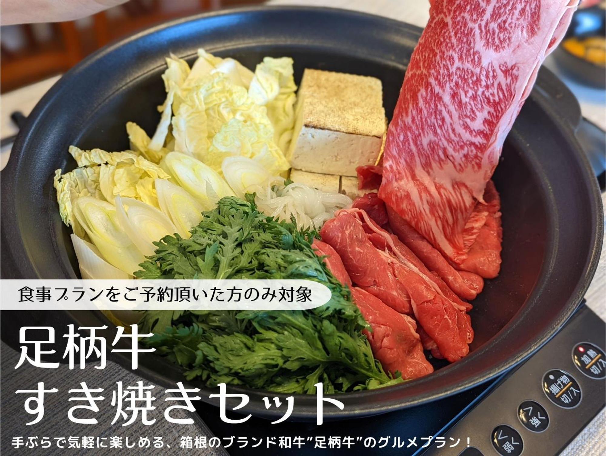 強羅base A棟 - Gora Base A Apartman Hakone Kültér fotó
